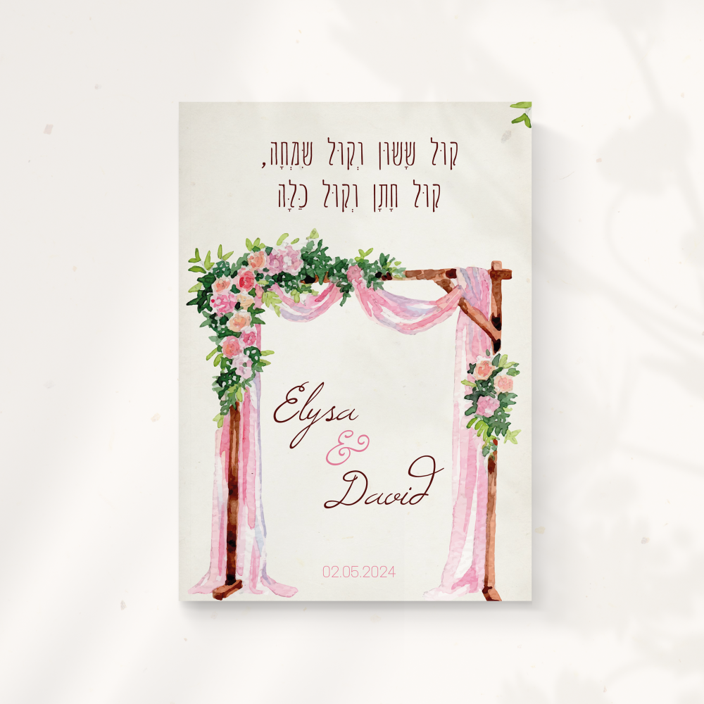 Mariage Champêtre - Le modèle affirme une modernité sobre : dominante chromatique claire, marges équilibrées, typographie nette. Réalisée par nos illustrateurs, l’invitation privilégie l’équilibre et la clarté. Nous assurons la personnalisation complète : texte intégré avec précision, harmonisation des teintes, ajout discret d’un logo. Diffusée exclusivement en numérique, elle atteint vos invités immédiatement. Chaque choix – cadence, proportions, contrastes – concourt à une fluidité durable. Une correspondance premium, fiable et élégante.